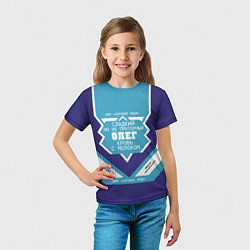 Футболка детская Олег сладкий, цвет: 3D-принт — фото 2
