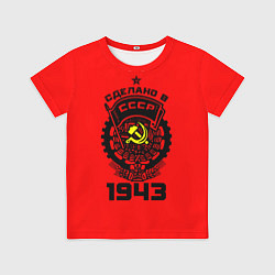 Футболка детская Сделано в СССР 1943, цвет: 3D-принт