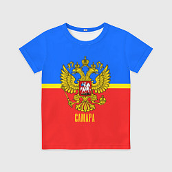 Футболка детская Самара, цвет: 3D-принт