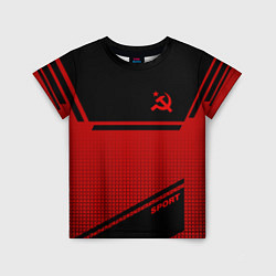 Футболка детская USSR: Black Sport, цвет: 3D-принт
