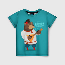 Футболка детская Welcome to Russia - bear, цвет: 3D-принт