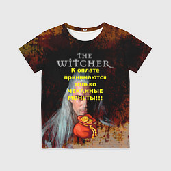 Детская футболка Ведьмаку заплатите