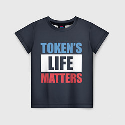 Детская футболка TOKENS LIFE MATTERS