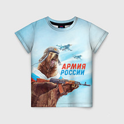 Футболка детская Медведь Армия России, цвет: 3D-принт
