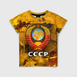 Детская футболка СОВЕТСКИЙ СОЮЗ - ГЕРБ - Пламя
