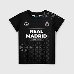 Футболка детская Real Madrid Форма Champions, цвет: 3D-принт