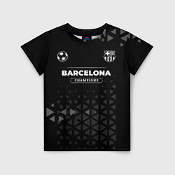 Футболка детская Barcelona Форма Champions, цвет: 3D-принт