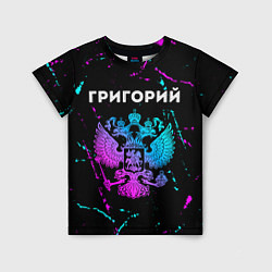 Детская футболка Григорий Россия