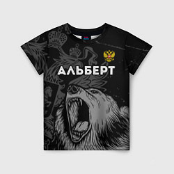 Детская футболка Альберт Россия Медведь