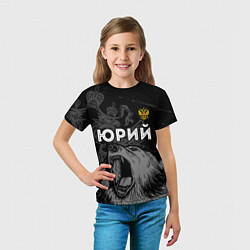 Футболка детская Юрий Россия Медведь, цвет: 3D-принт — фото 2