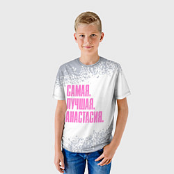Футболка детская Надпись Самая Лучшая Анастасия, цвет: 3D-принт — фото 2