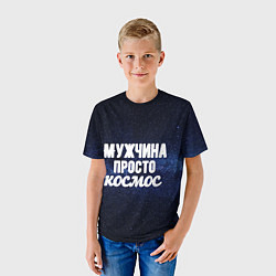Футболка детская Мужчна просто космос, цвет: 3D-принт — фото 2