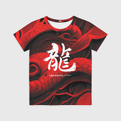 Футболка детская Дракон - китайский иероглиф, цвет: 3D-принт