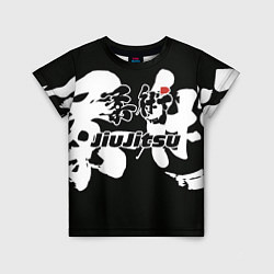 Детская футболка Jiu-jitsu Джиу-джитсу