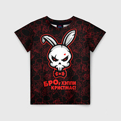 Детская футболка Бро, хэппи кристмас, адский кролик