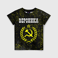 Футболка детская Вероника и желтый символ СССР со звездой, цвет: 3D-принт