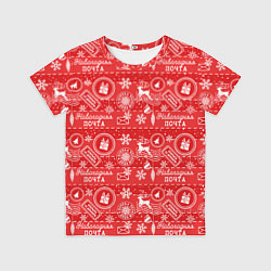 Футболка детская Посылка от Деда Мороза, цвет: 3D-принт