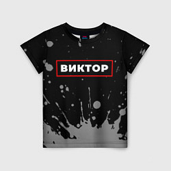 Футболка детская Виктор - в красной рамке на темном, цвет: 3D-принт