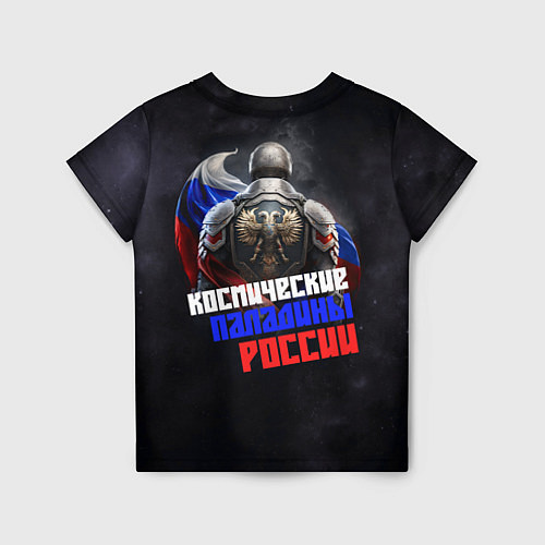 Детская футболка Космические паладины России / 3D-принт – фото 2
