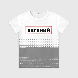 Футболка детская Евгений - в красной рамке на светлом, цвет: 3D-принт