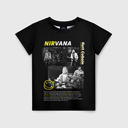 Футболка детская Nirvana bio, цвет: 3D-принт