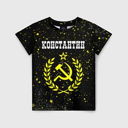 Футболка детская Константин и желтый символ СССР со звездой, цвет: 3D-принт
