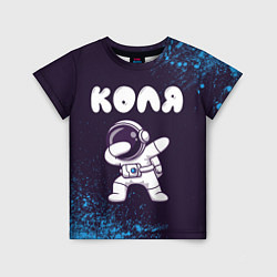 Футболка детская Коля космонавт даб, цвет: 3D-принт