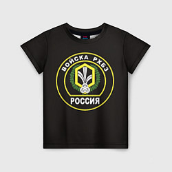 Футболка детская Войска РХБЗ России, цвет: 3D-принт