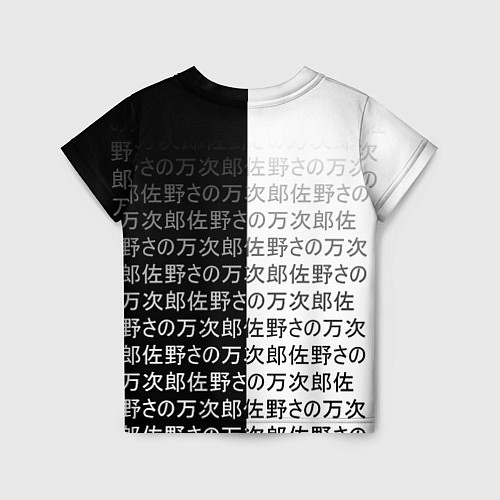Детская футболка Рем - re zero - иероглифы / 3D-принт – фото 2