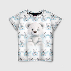 Футболка детская Плюшевый белый медведь, цвет: 3D-принт