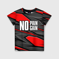 Футболка детская No pain no gain - красный, цвет: 3D-принт