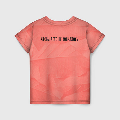 Детская футболка Цвет настроения лета / 3D-принт – фото 2
