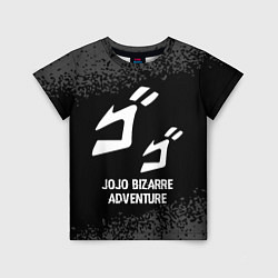 Футболка детская JoJo Bizarre Adventure glitch на темном фоне, цвет: 3D-принт