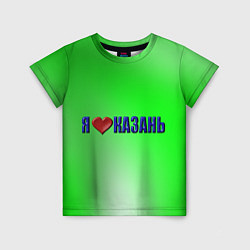 Футболка детская Любящие город Казань, цвет: 3D-принт