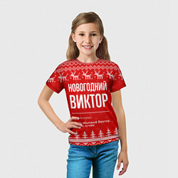 Футболка детская Новогодний Виктор: свитер с оленями, цвет: 3D-принт — фото 2