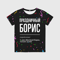 Футболка детская Праздничный Борис и конфетти, цвет: 3D-принт