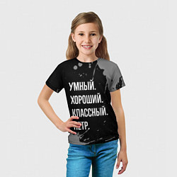 Футболка детская Умный, хороший, классный: Петр, цвет: 3D-принт — фото 2