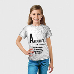 Футболка детская Александр мужчина ну с очень большой буквы, цвет: 3D-принт — фото 2
