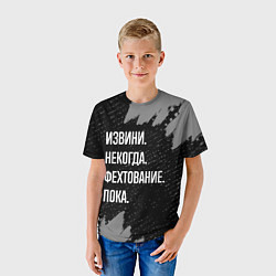 Футболка детская Извини некогда фехтование, пока, цвет: 3D-принт — фото 2