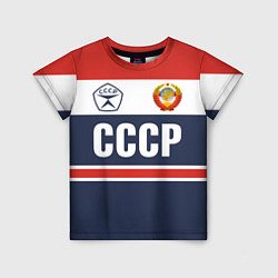 Футболка детская СССР - Союз Советских Социалистических Республик, цвет: 3D-принт