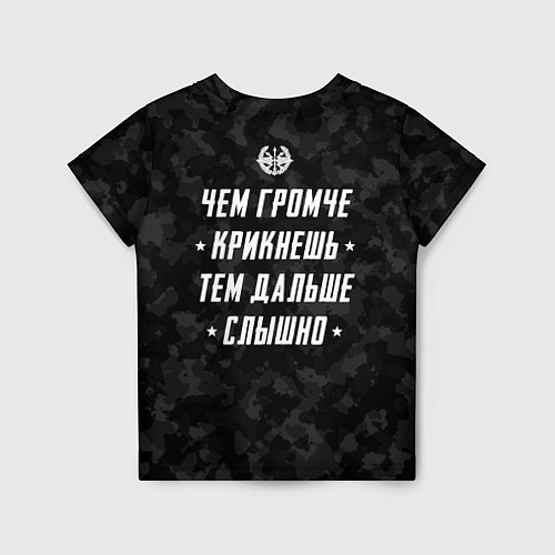 Детская футболка Войска Связи - девиз / 3D-принт – фото 2