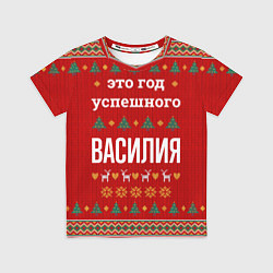 Футболка детская Это год успешного Василия, цвет: 3D-принт