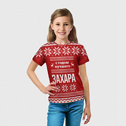Футболка детская С годом лучшего Захара с оленями, цвет: 3D-принт — фото 2