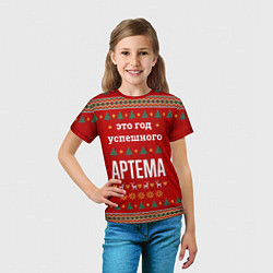 Футболка детская Это год успешного Артема, цвет: 3D-принт — фото 2