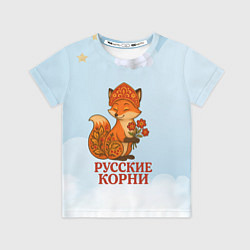 Футболка детская Русская душа - лисица, цвет: 3D-принт