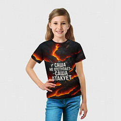 Футболка детская Саша не отступает - Саша атакует, цвет: 3D-принт — фото 2