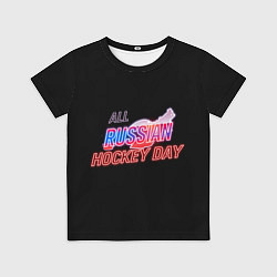 Футболка детская Всероссийский день хоккея, цвет: 3D-принт