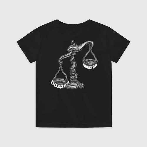 Детская футболка Лучше поздно чем никогда черно-белый орнамент / 3D-принт – фото 2