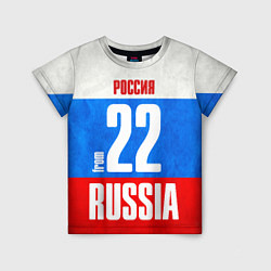 Футболка детская Russia: from 22, цвет: 3D-принт