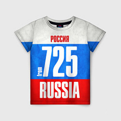 Футболка детская Russia: from 725, цвет: 3D-принт
